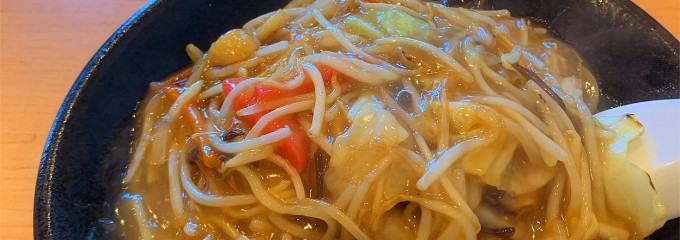 長崎ちゃんぽん たかみ