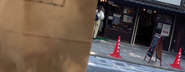 パン・ナガタ 箱崎店