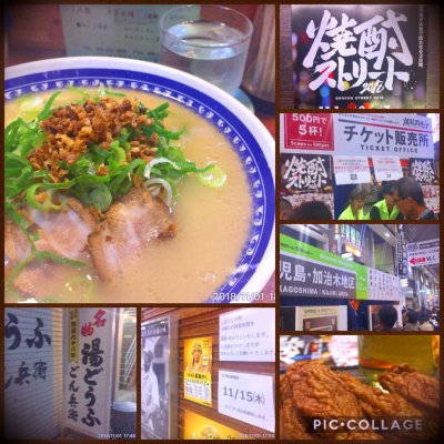 くろいわラーメン本店 鹿児島市 天文館通 ラーメン