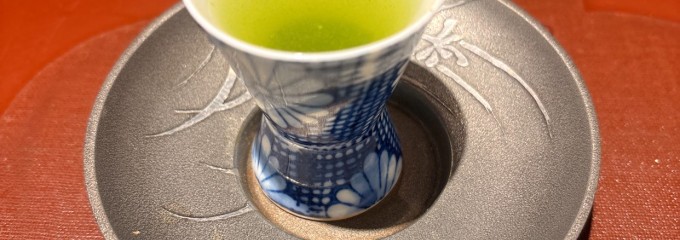馳走 啐啄 一十