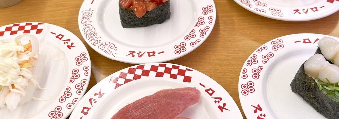 スシロー 川西山下店