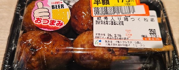 フレスタ 中筋店
