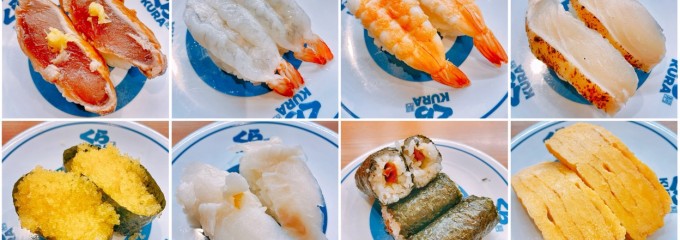 くら寿司 平塚見附店