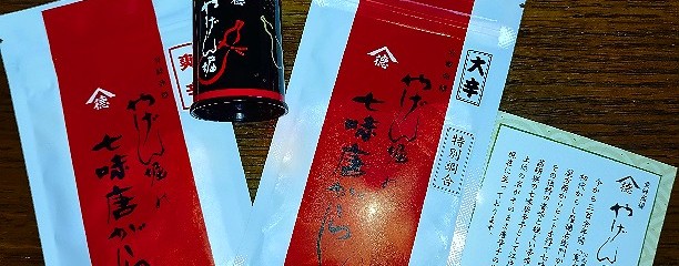 やげん堀 新仲見世本店