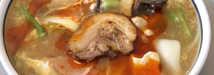 麺カフェひまわり