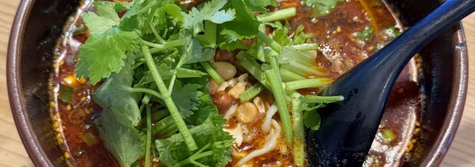 老坊坦々麺