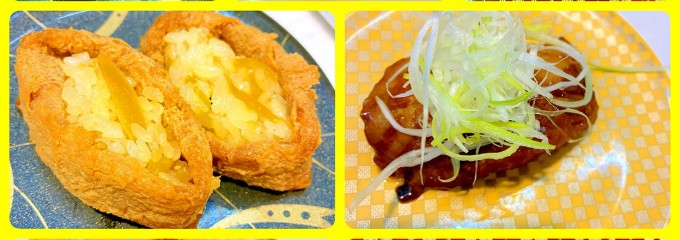 魚べい キテラタウン調布店