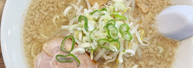 こってりらーめん誉