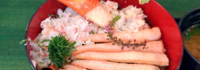 いなば鮮魚
