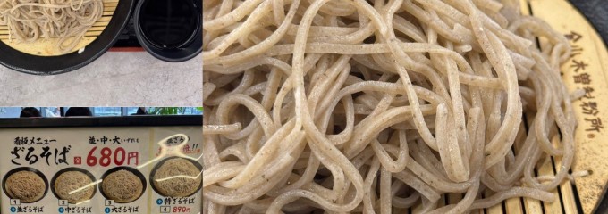 そば処 小木曽製粉所 イオンモール須坂店