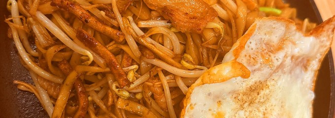 焼うどん専門店 きつね