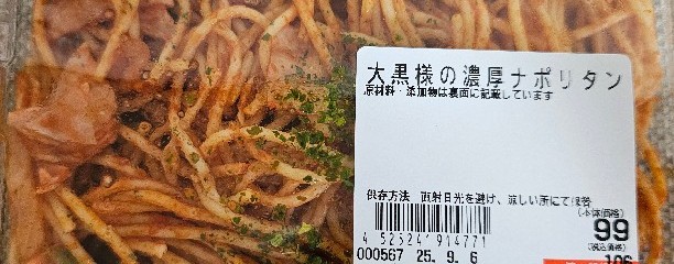 ラ・ムー 八木店