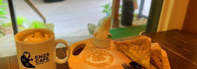 猿座CAFE