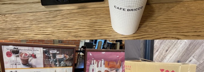 カフェブリッコ 八王子店