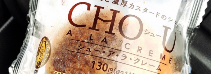 セブン-イレブン 富良野山部店