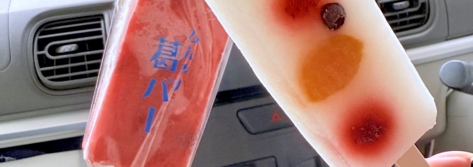こいしや菓子店