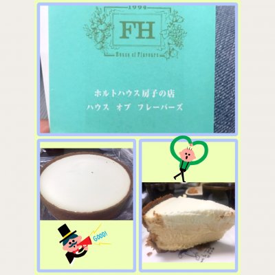 ホルトハウス房子の店 ハウス オブ フレーバーズ 鎌倉 逗子 葉山 西鎌倉 洋菓子