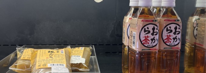 昔づくり豆腐処 くすむら 本店