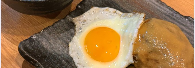 手作りハンバーグ卵