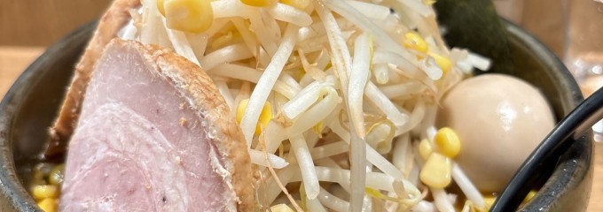東京スタイルみそらーめん ど・みそ