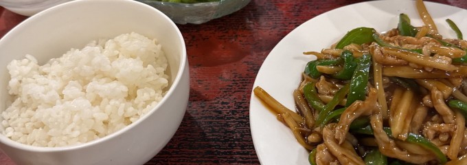 中華料理 帆