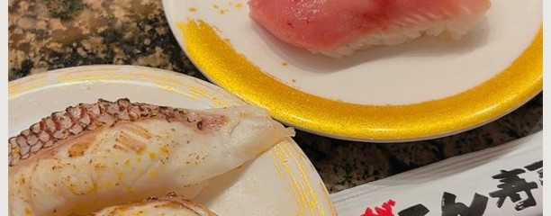 がってん寿司 熊谷石原店