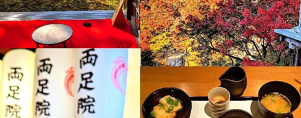 ゆば料理 東山ゆう豆