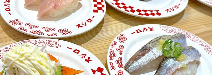 スシロー 西友守谷店