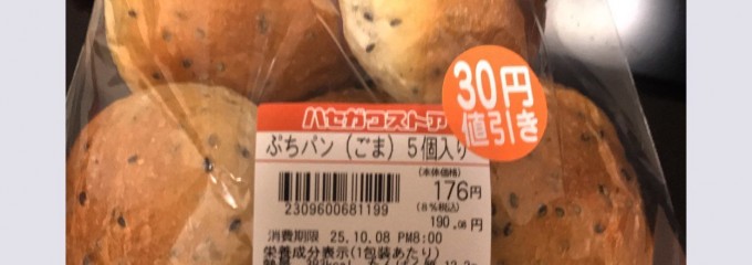 ハセガワストア 湯の川店