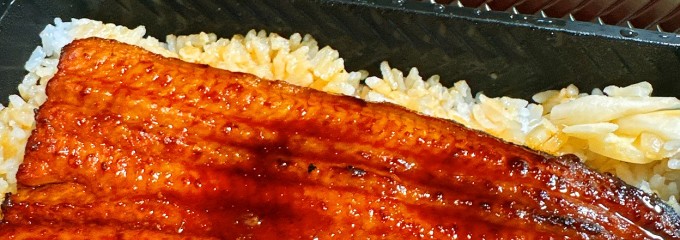 鰻の成瀬 大森店