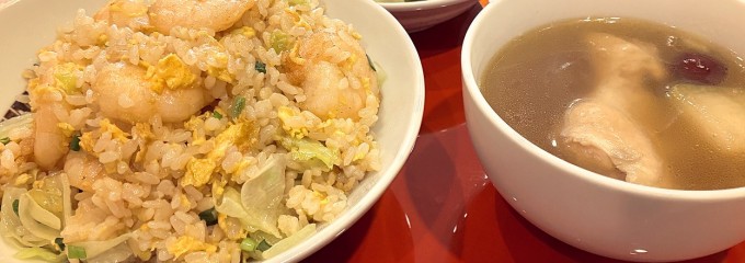 中国料理  琥珀