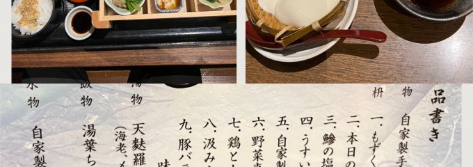 京の台所 月の蔵人