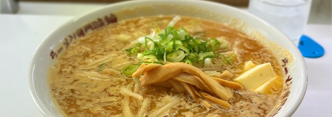 ラーメン専門 味特 豊岡店