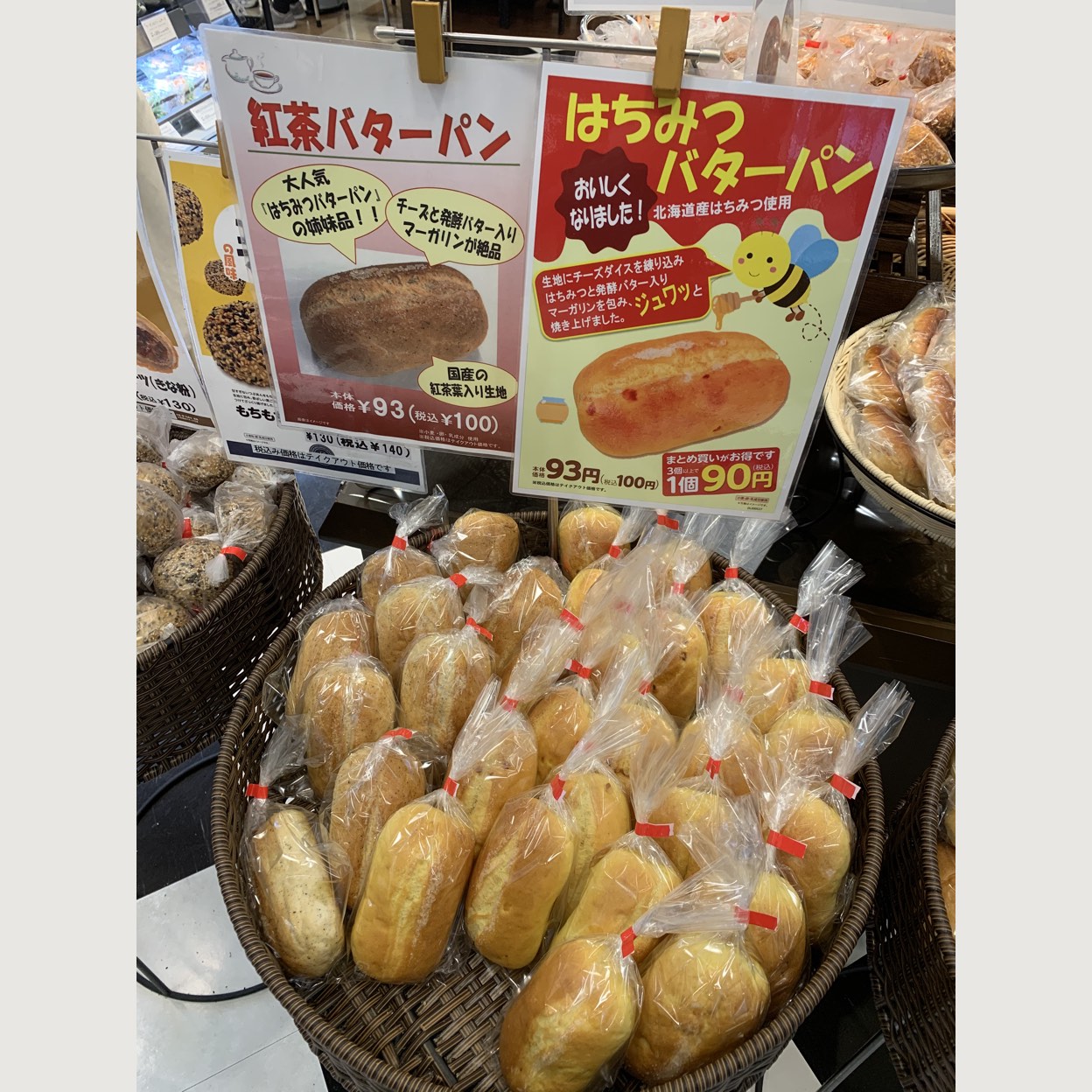 デリフランス 浜松店 浜松駅 パン