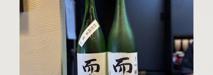 すし処なかみぞ