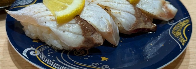 寿司 いっちょう