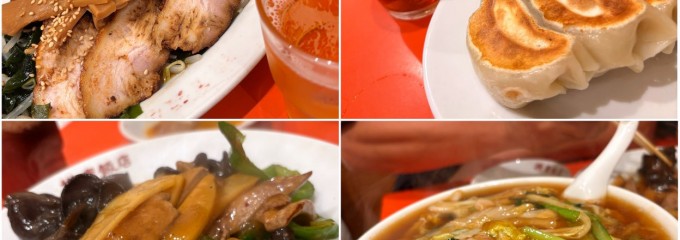 横濱飯店