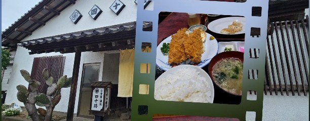 四十路