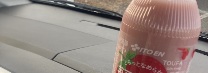 三滝温泉 満殿の湯