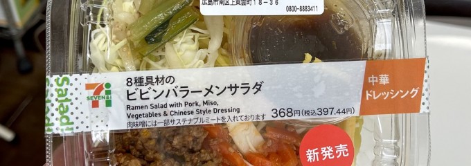 セブン-イレブン 倉敷中庄店