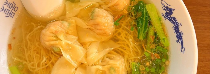 焼味佬