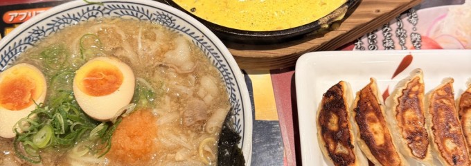 丸源ラーメン 江戸川鹿骨店
