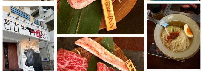 宮古牛焼肉 玉城