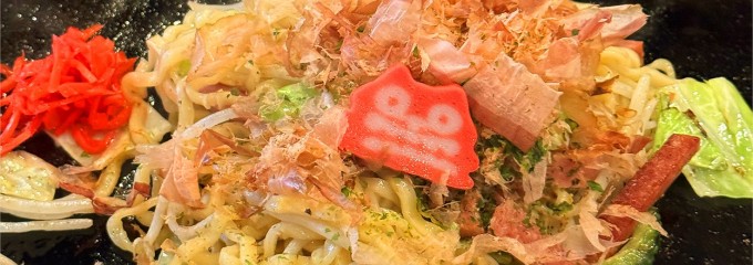 お好み焼 鉄板焼 もんじゃ焼 加屋（菰野イオン店）