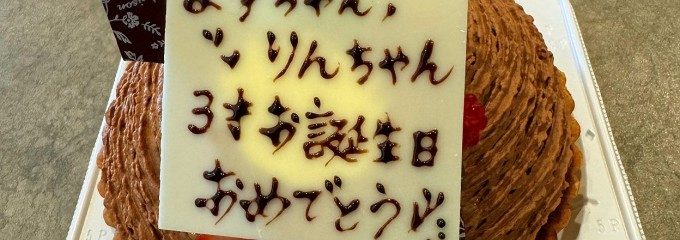 ラ・メゾン センター北店