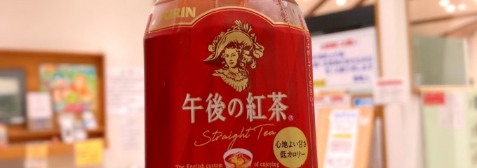 道の駅さとみ