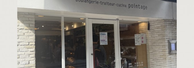 ポワンタージュ