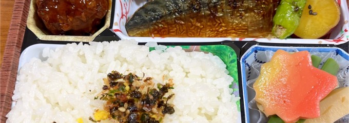 丸〆支店