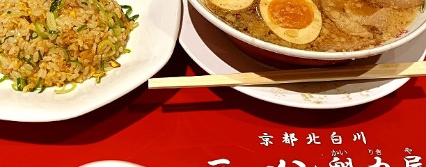 ラーメン魁力屋 イオンモール高知店