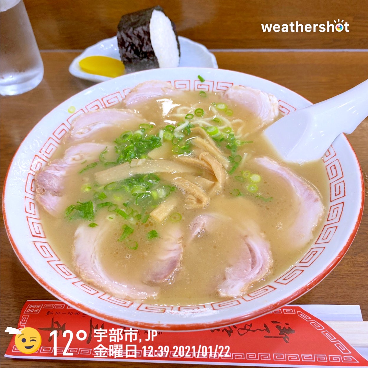 三平(宇部/ラーメン) | ホットペッパーグルメ